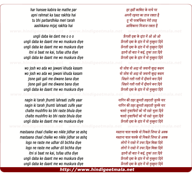 lyrics of song Ungli Daba Ke