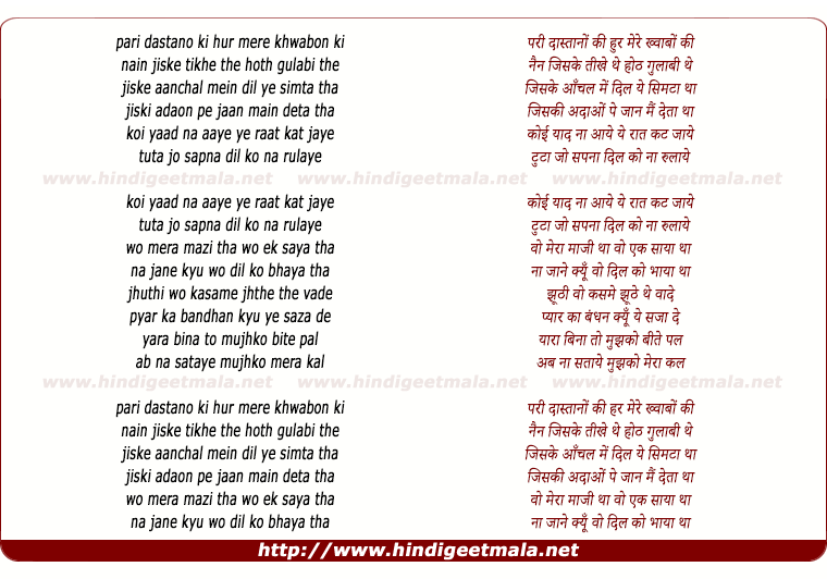 lyrics of song Ye Raat