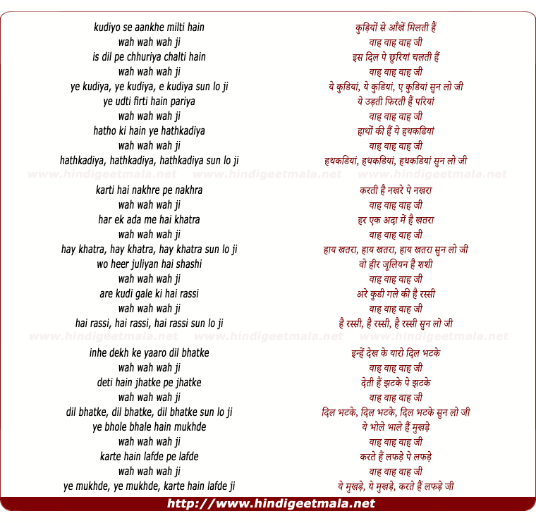 lyrics of song Wah Wah Wah Ji