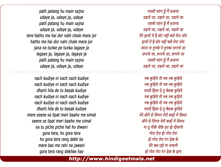 lyrics of song Patli Patang Hu Main