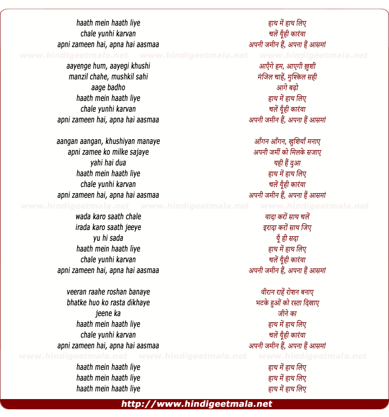 lyrics of song Haathon Me Haath