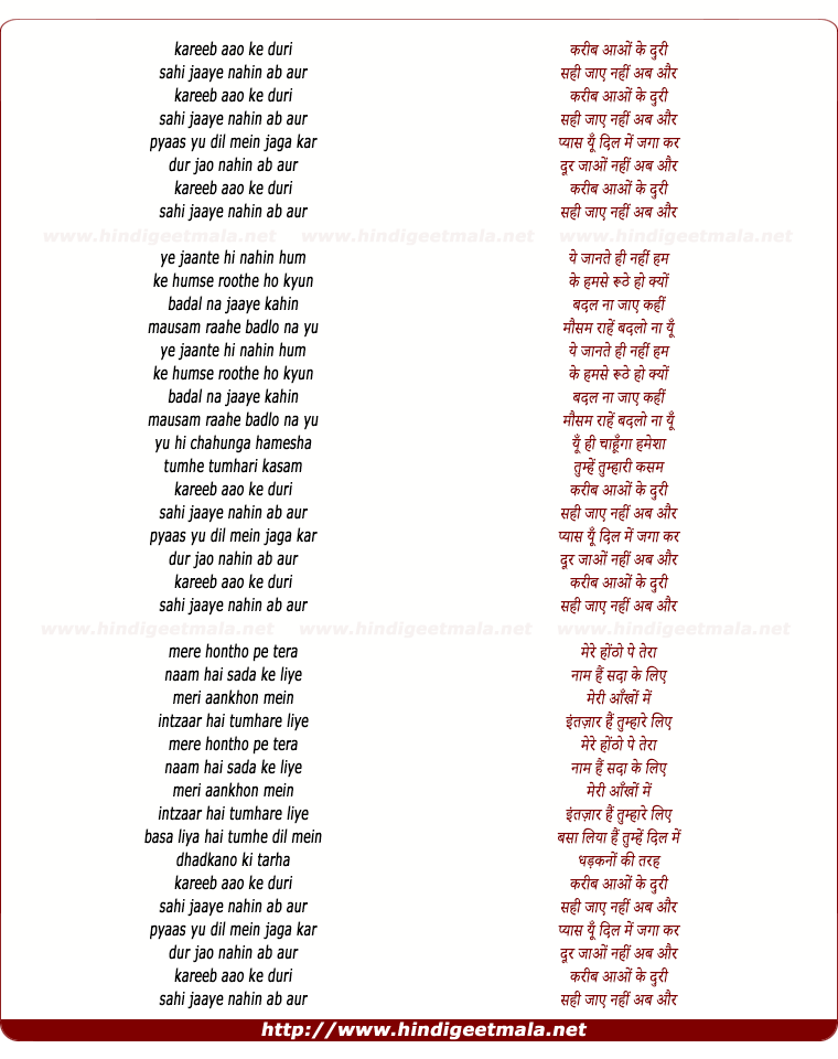 lyrics of song Kareeb Aao
