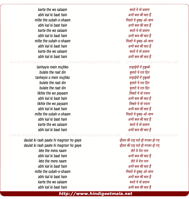 lyrics of song Karte They Wo Salaam