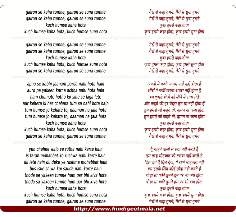 lyrics of song Gairo Se Kaha Tumne