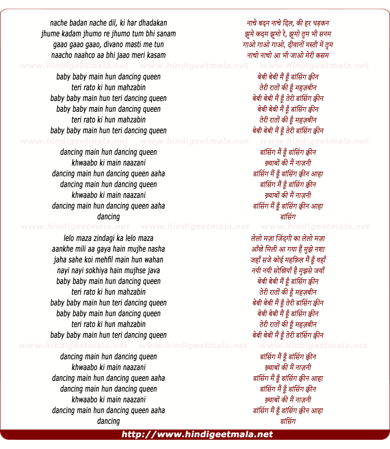 lyrics of song Dancing Queen