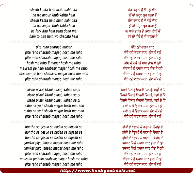 lyrics of song Peete Raho