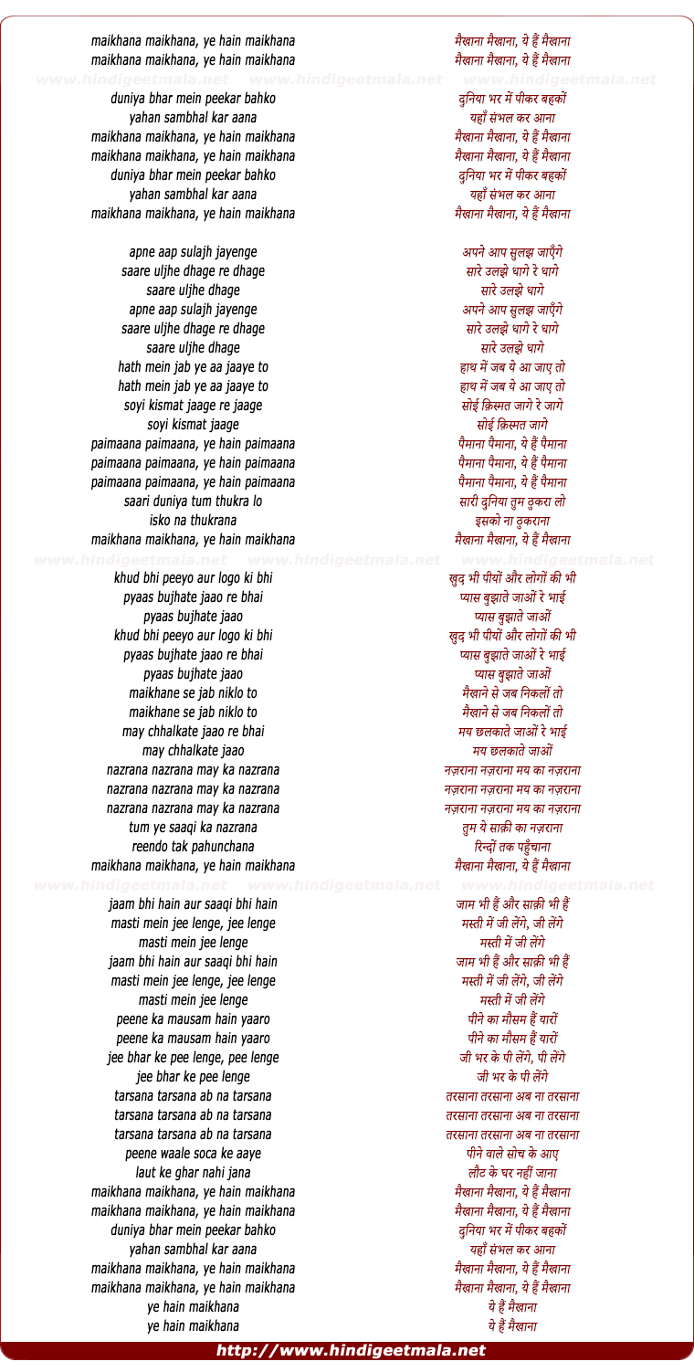 lyrics of song Maikhana Maikhanaa