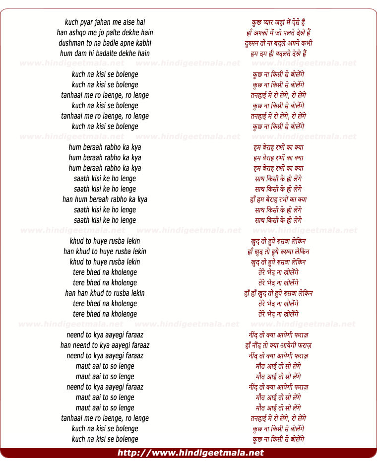 lyrics of song Kuch Na Kisi Se Bolenge