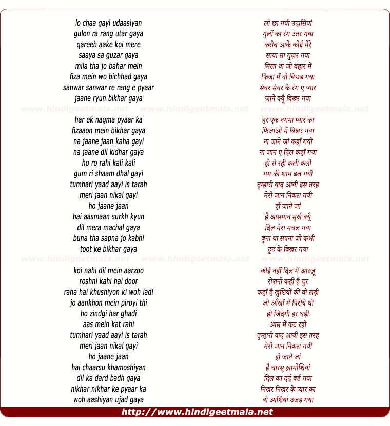 lyrics of song Udaasiyaan