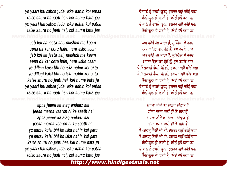 lyrics of song Yaari (Ali Haider)