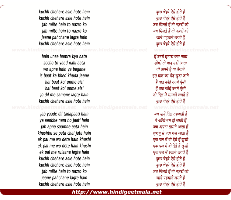 lyrics of song Kuch Chehre Aise Hote Hain (Male)
