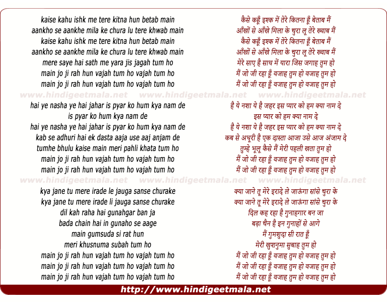 lyrics of song Wajah Tum Ho - II