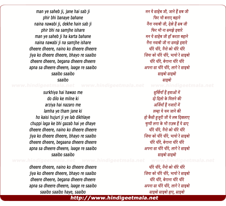 lyrics of song Saaibo (Rendition)