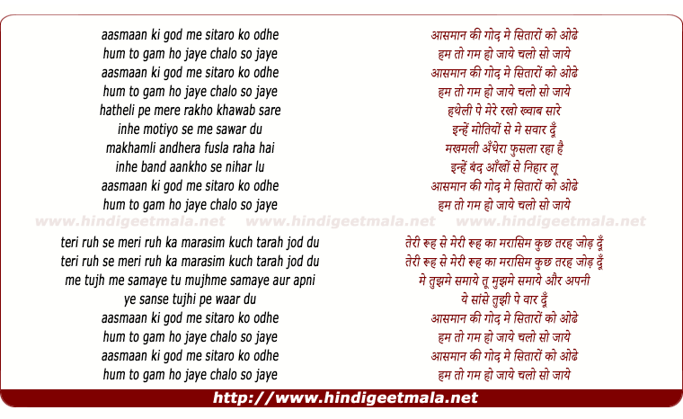 lyrics of song Aasmaan Ki God Me