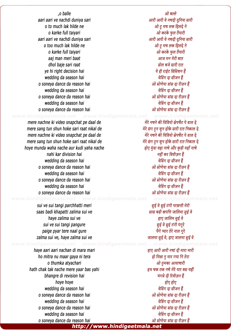 lyrics of song Wedding Daa Season