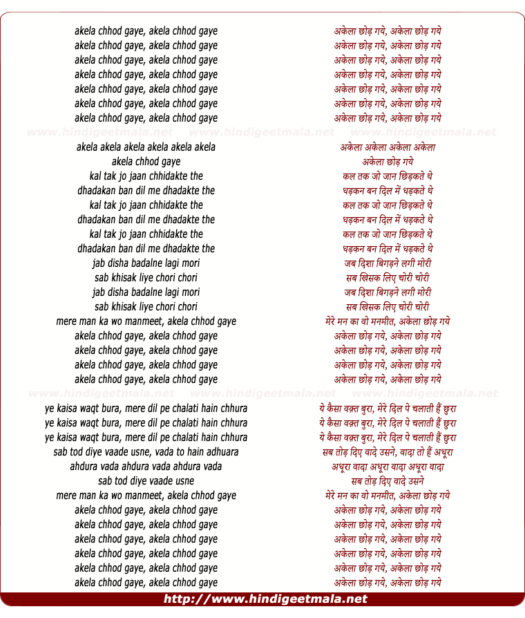 lyrics of song Akelaa