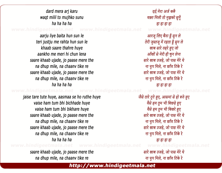 lyrics of song Arz (Adnan Dhool)