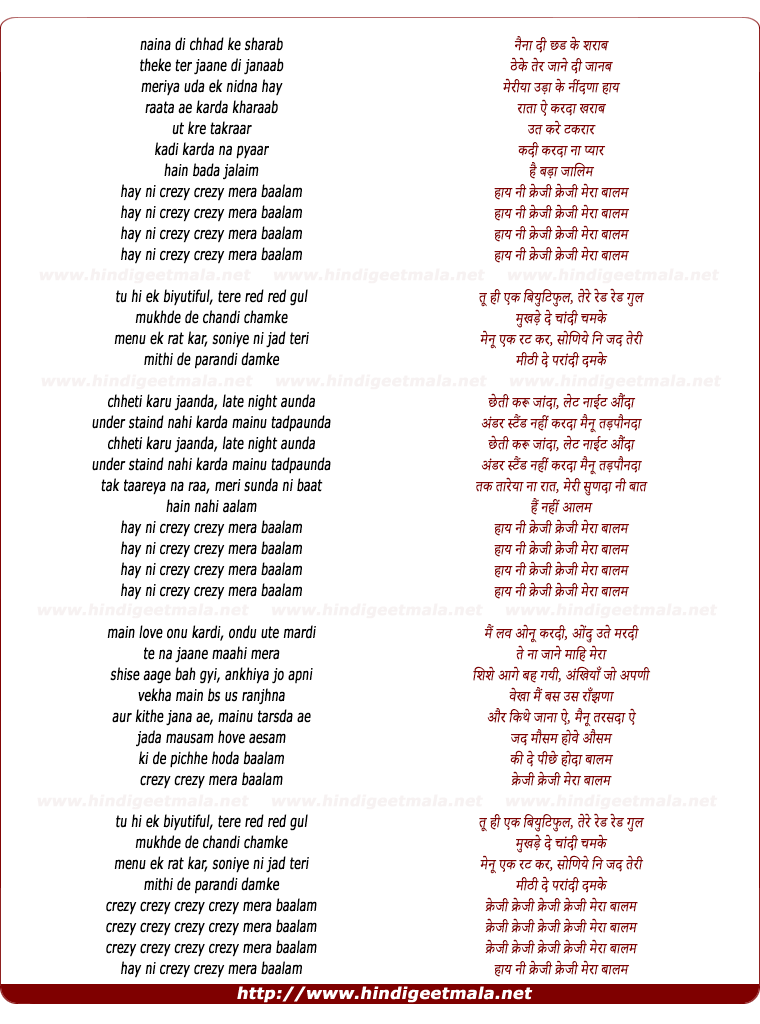 lyrics of song Crazy Balam