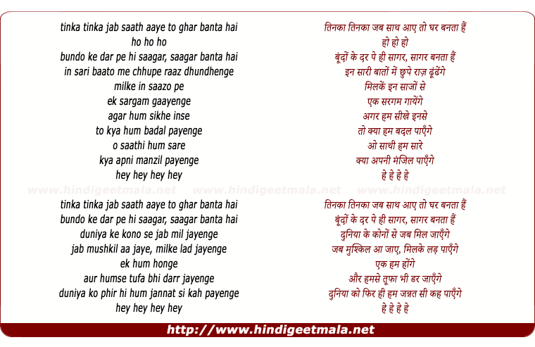 lyrics of song Hum Loag (Shankar Tucker)