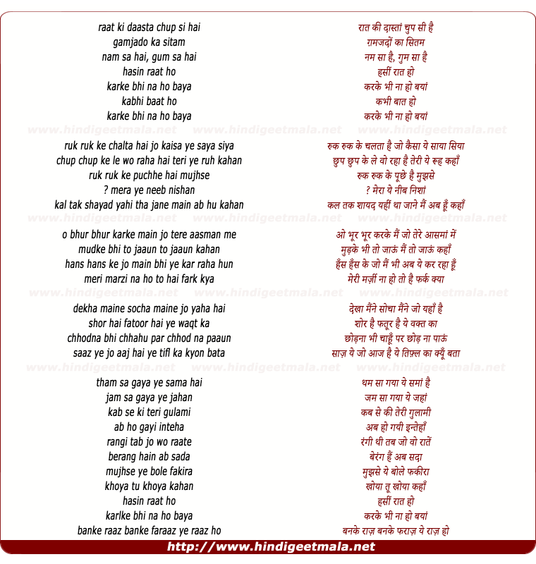 lyrics of song Khufiyaa Dastaan