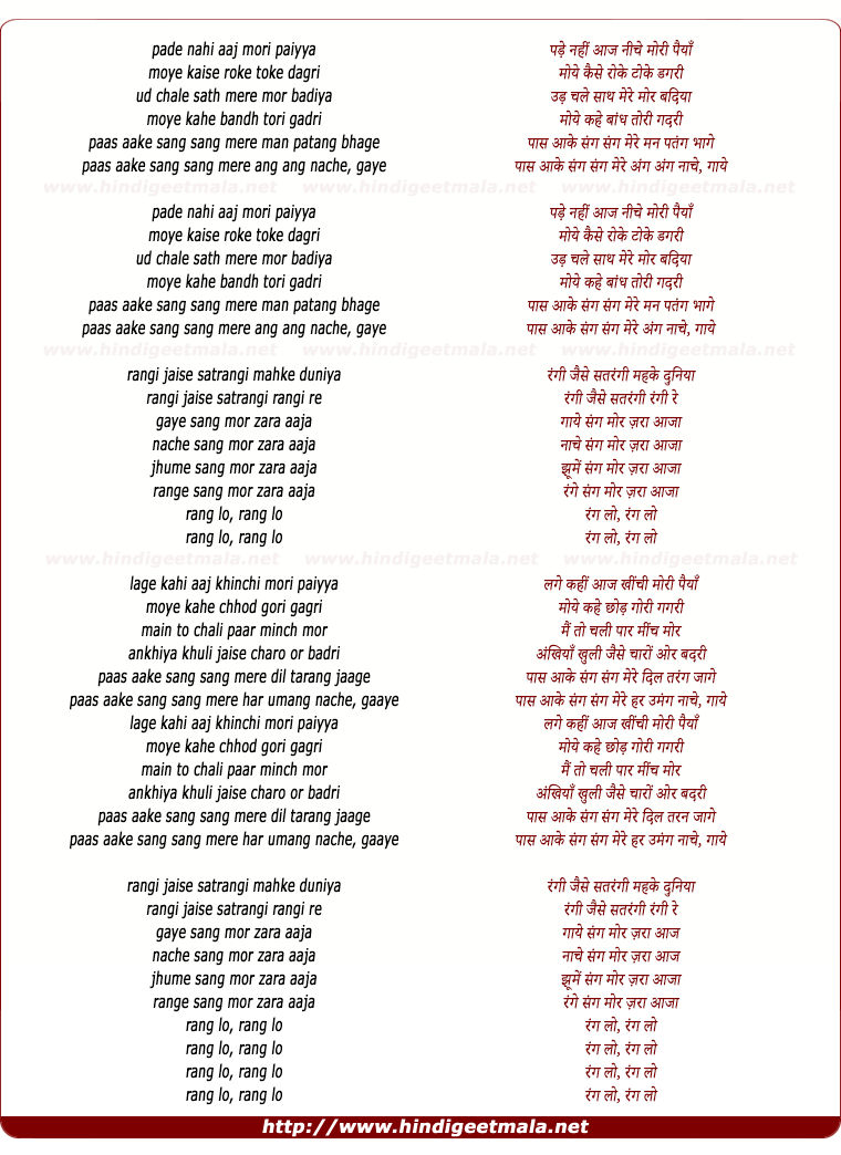 lyrics of song Rang Lo (Vidya Vandana)