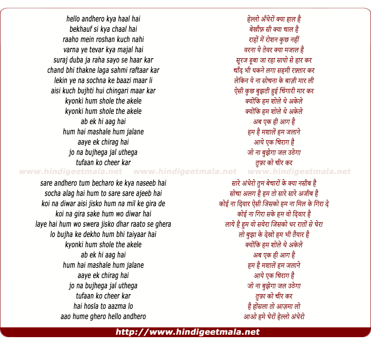 lyrics of song Hello Andhero