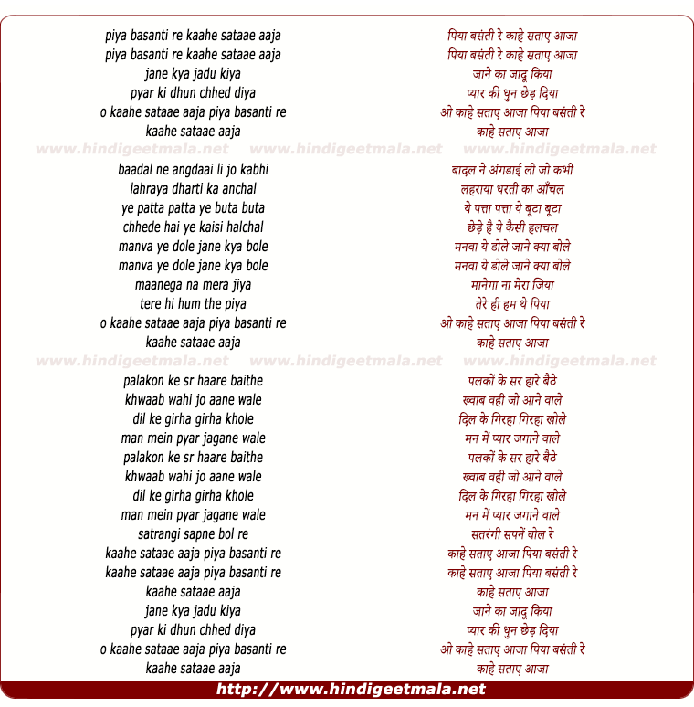 lyrics of song Tore Nainaa