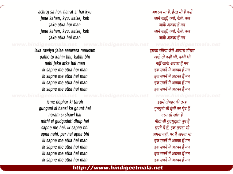 lyrics of song Ik Sapne Mein