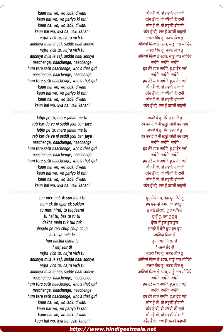 lyrics of song Kaun Hai Woh (Who's That Girl)