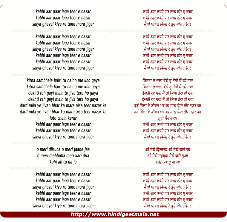 lyrics of song Kabhi Aar Kabhee Paar