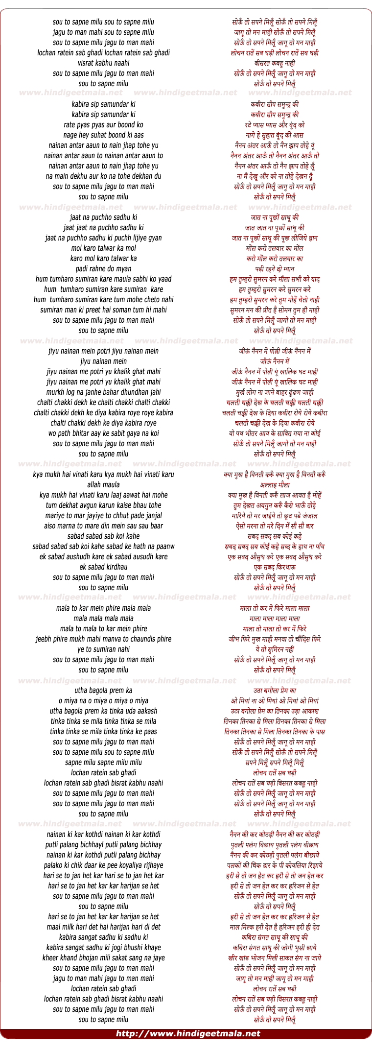 lyrics of song Souun To Sapne Milun