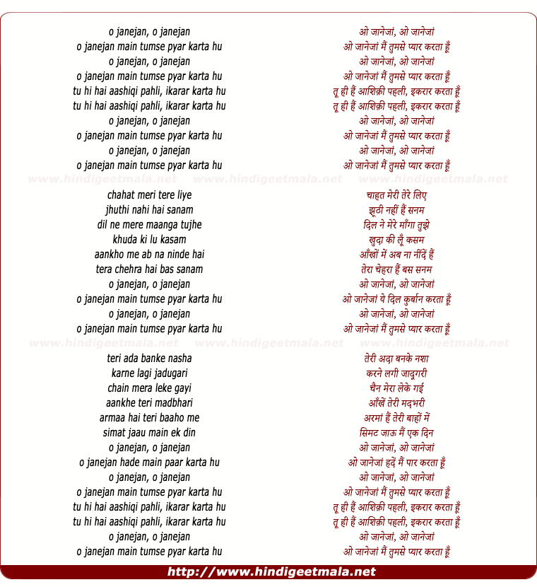 lyrics of song Jaane Jaan