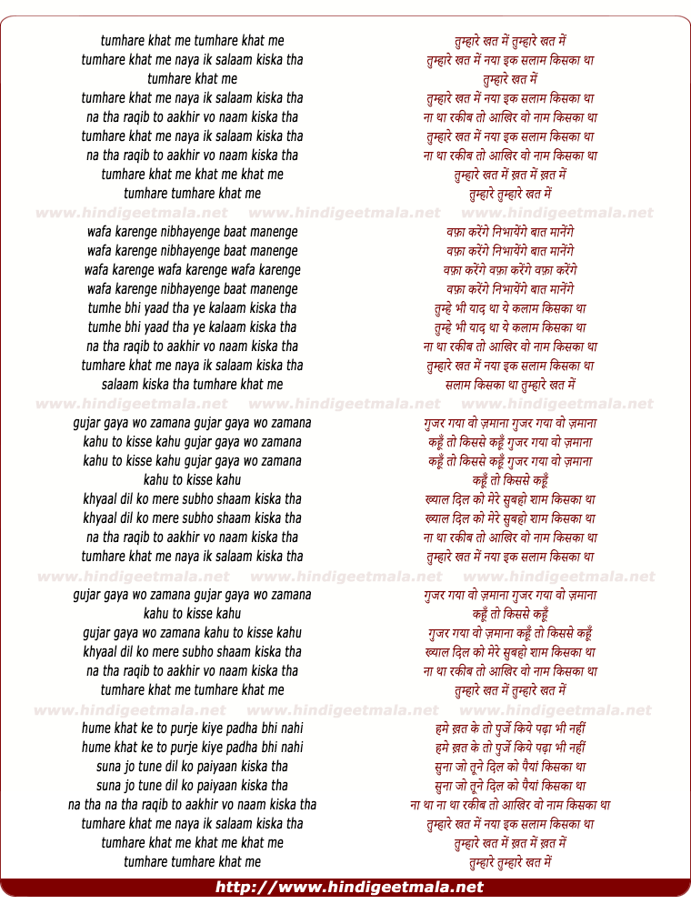lyrics of song Tumhare Khat Me