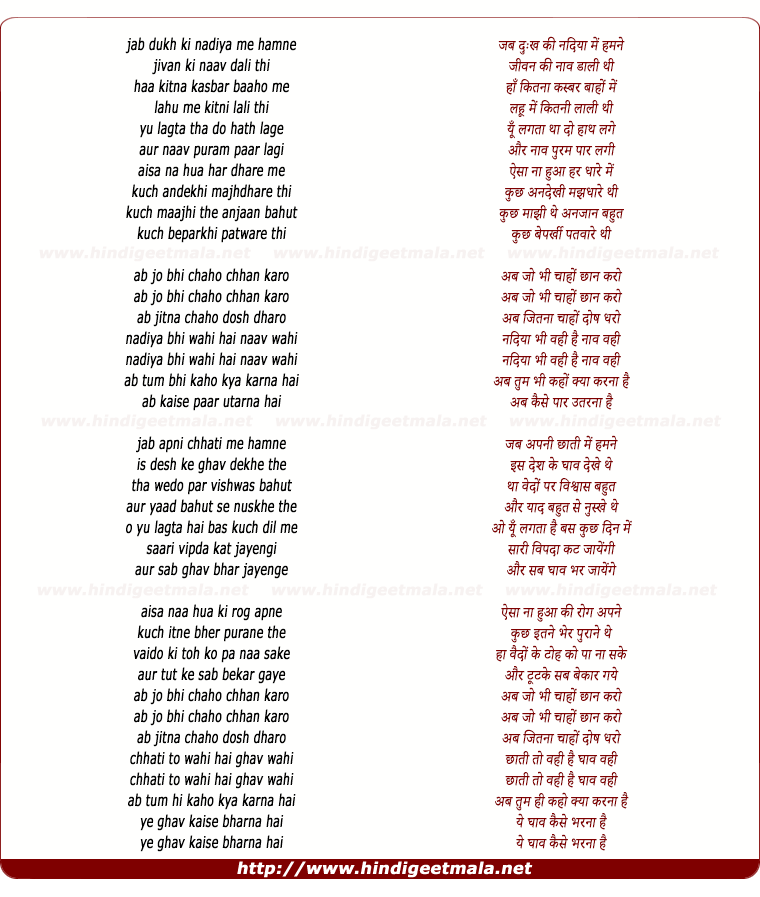 lyrics of song Ab Tumhi Kaho Kyaa Karna