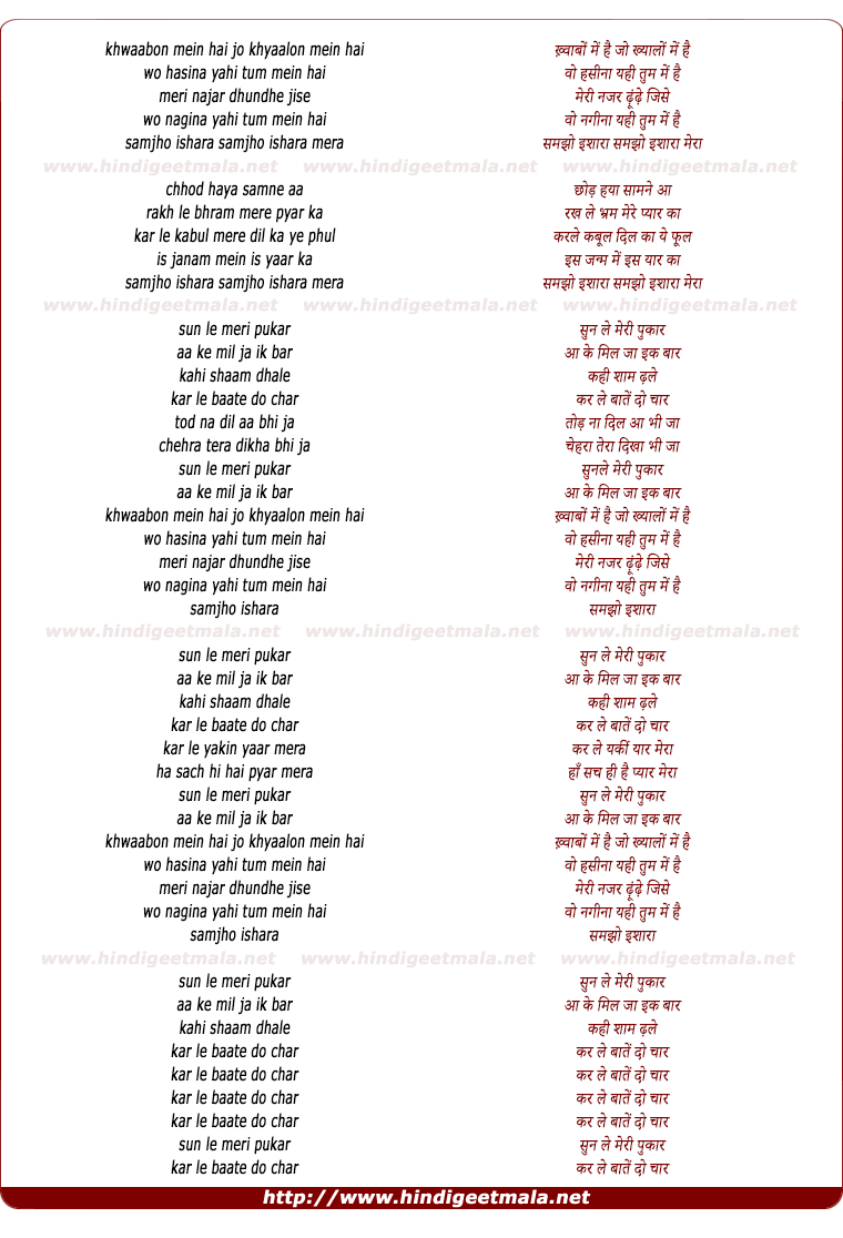 lyrics of song Ishara