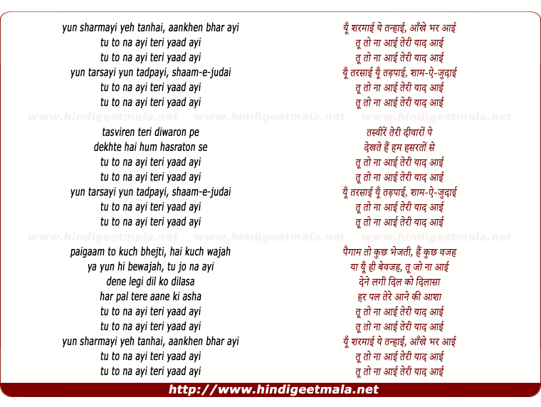 lyrics of song Ye Tanhai