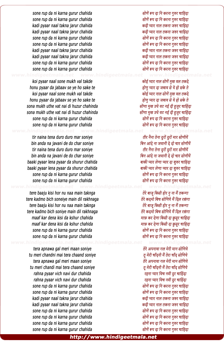 lyrics of song Sohne Rup Da Nee Karna