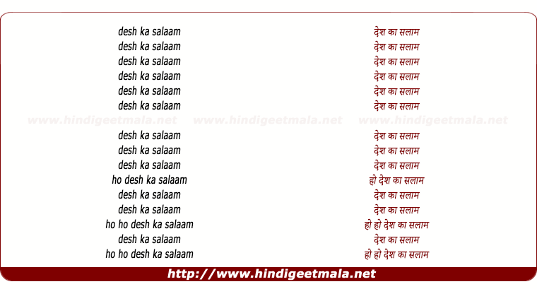 lyrics of song Desh Ka Salaam (Alaap) (Bhupen Hazarika)