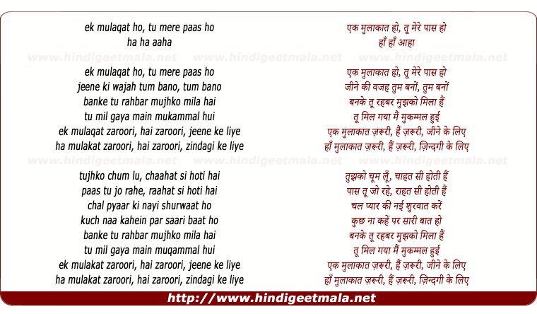 lyrics of song Ek Mulaqat Ho (Female)