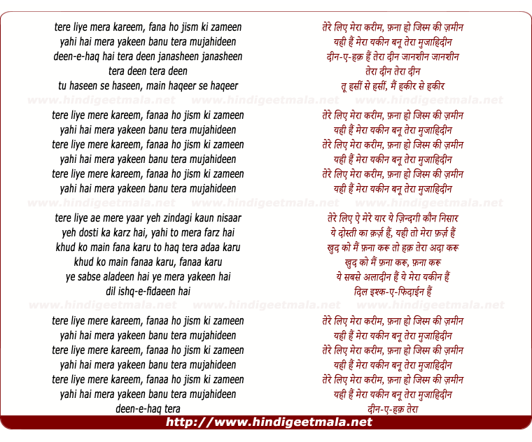 lyrics of song Tere Liye Mera Kareem