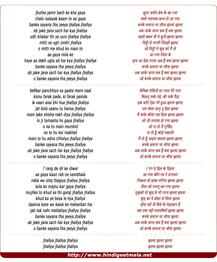 lyrics of song Jhalleyaa