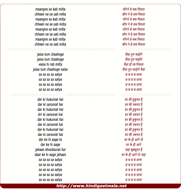 lyrics of song Maangne Se