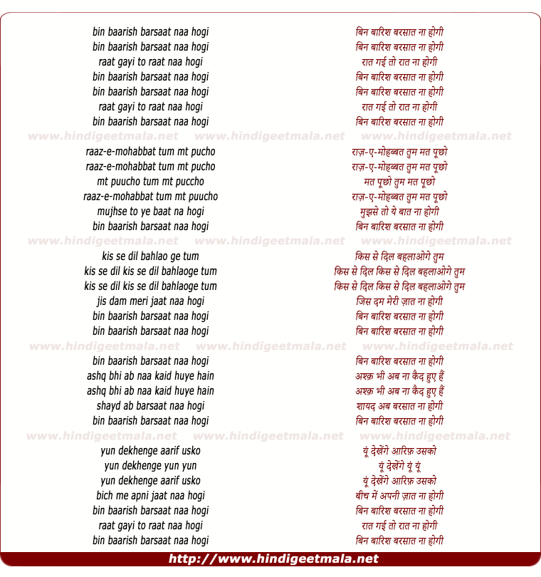 lyrics of song Bin Baarish Barsaat Naa Hogee