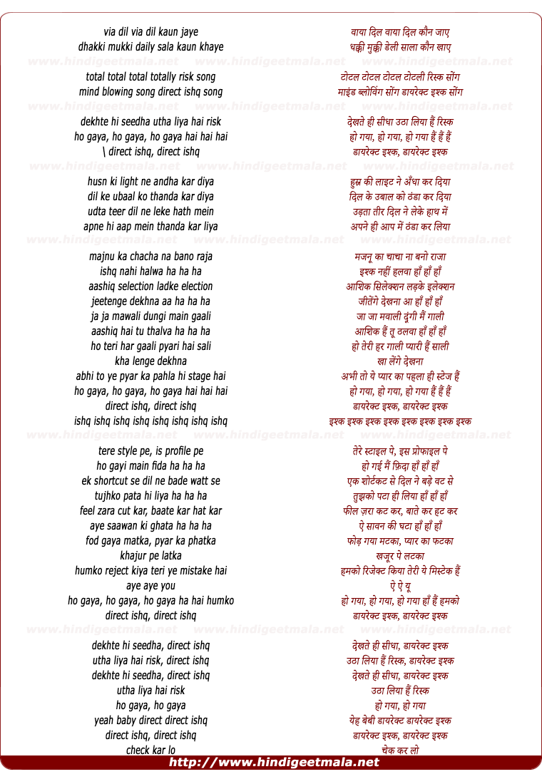 lyrics of song Direct Ishq (Title Song)