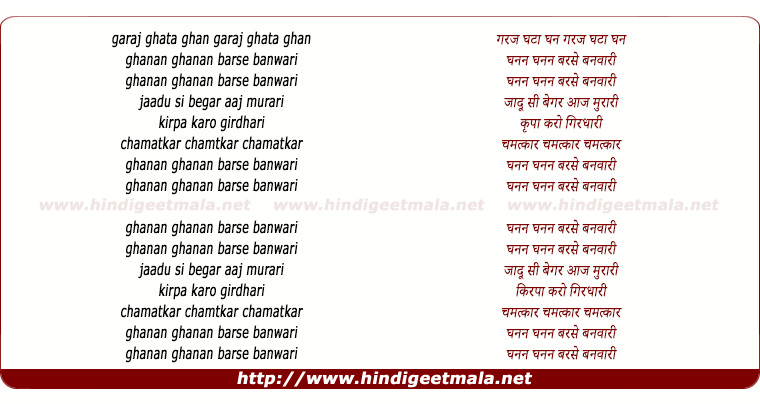 lyrics of song Ghanana Ghanana