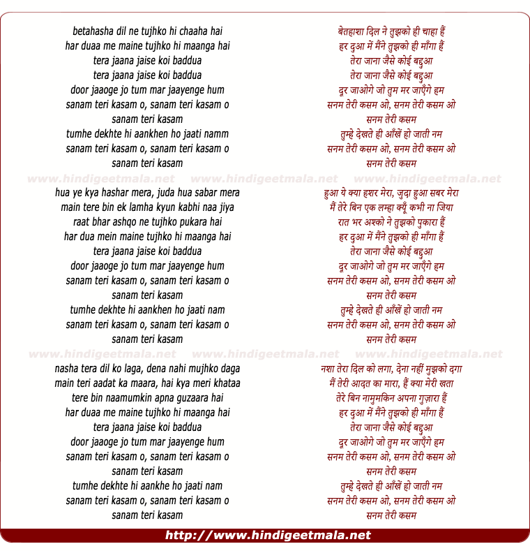 lyrics of song Sanam Teri Kasam