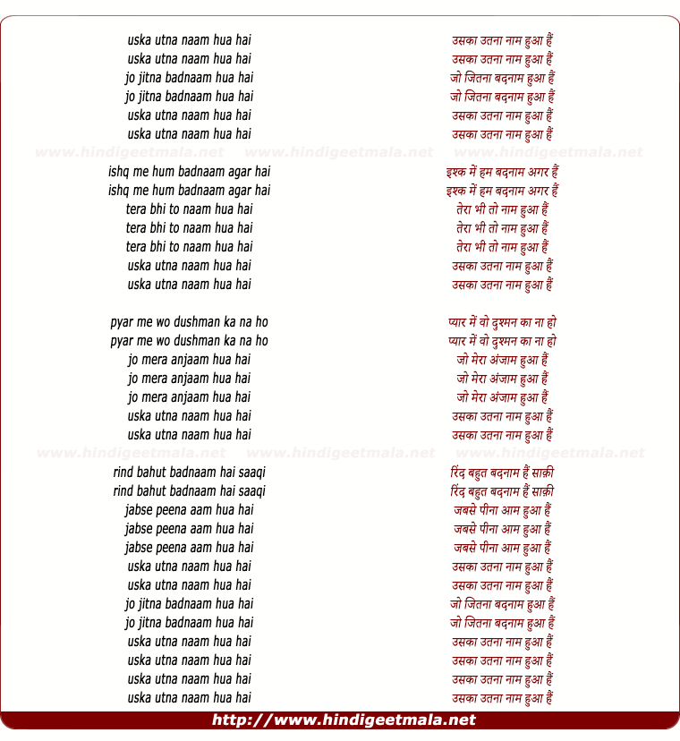lyrics of song Uskaa Utna Naam Hua Hain