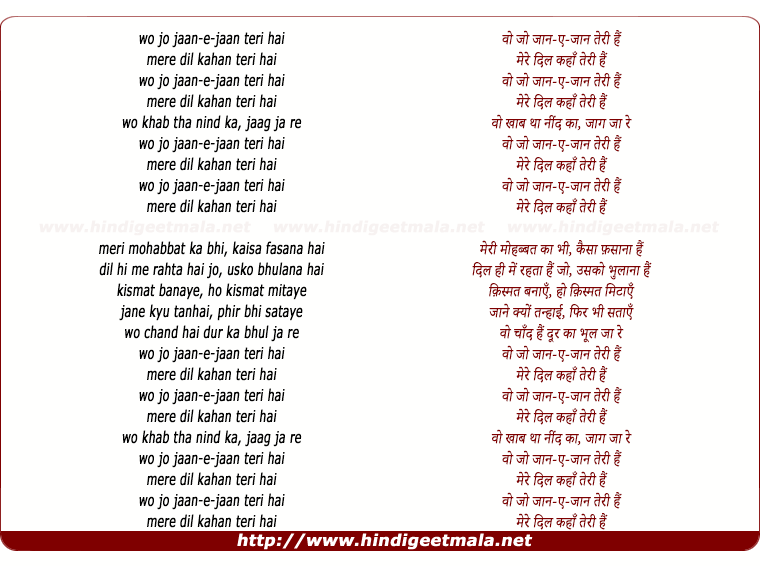 lyrics of song Wo Jo Jaan-E-Jaan