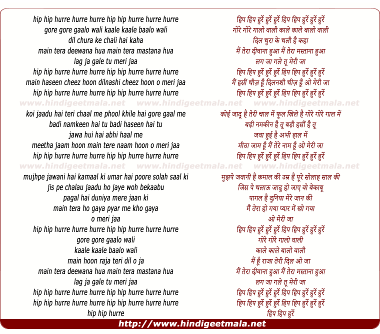 lyrics of song Gore Gore Gaalo Wali