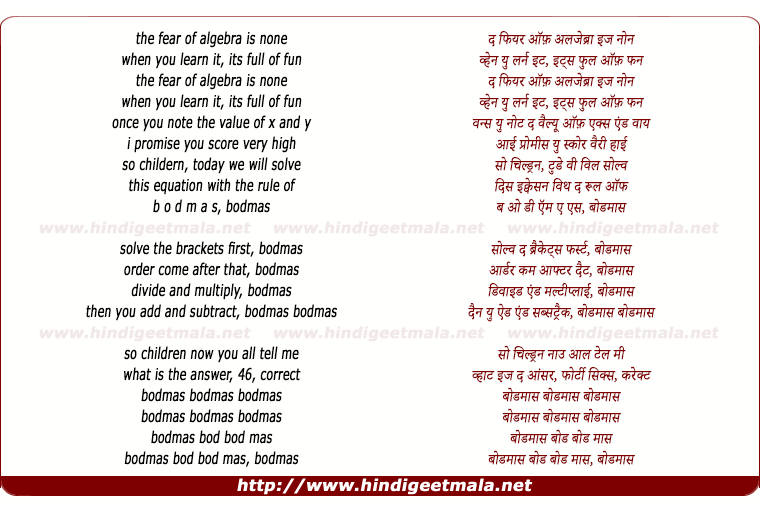 lyrics of song Jingle Bodmas